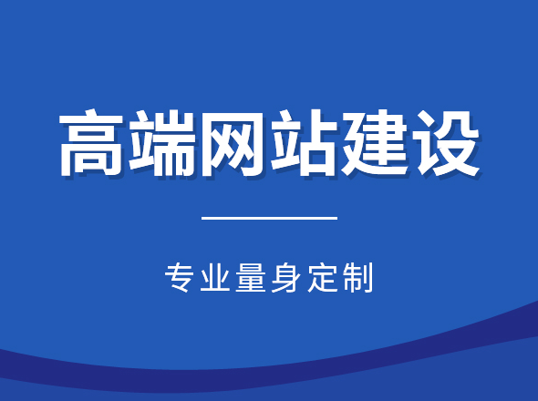 青岛网站建设